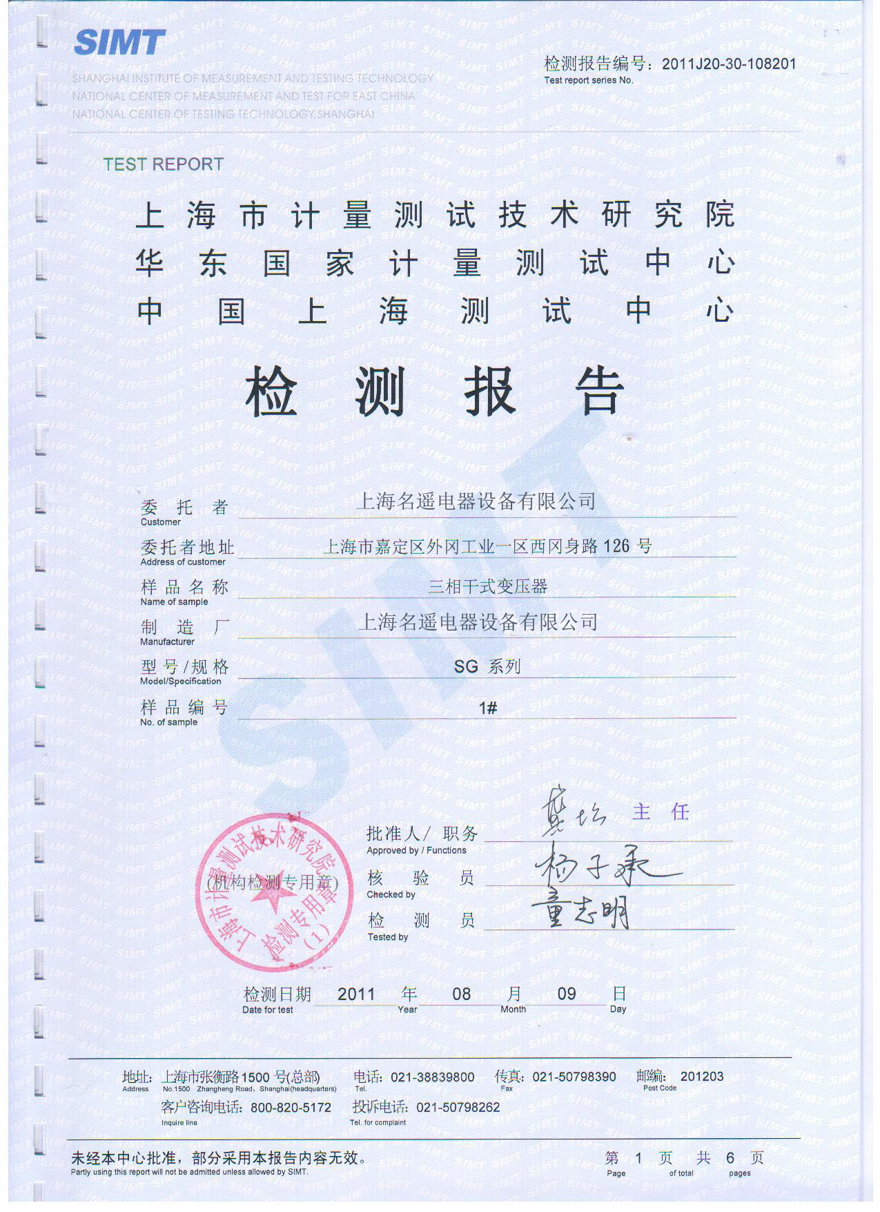 檢測(cè)報(bào)告